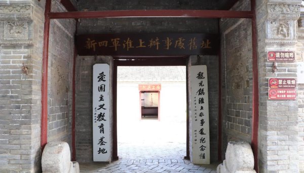 源顺网 青春力量追寻红色足迹 支教团队探访新四军革命基地_大皖新闻 | 安徽网