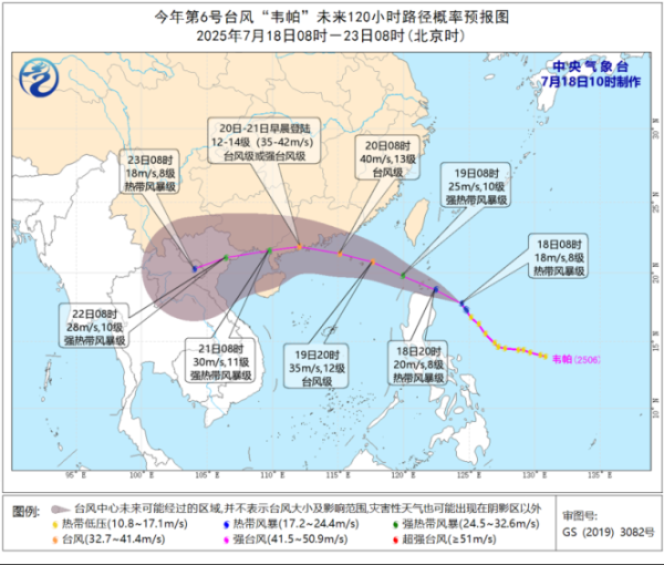 银易配资网 “韦帕”要来了！中央气象台发布台风黄色预警