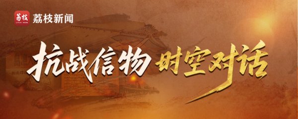 永之胜 抗战信物·时空对话｜历时40天的救亡奇迹：卢作孚与“宜昌大撤退”