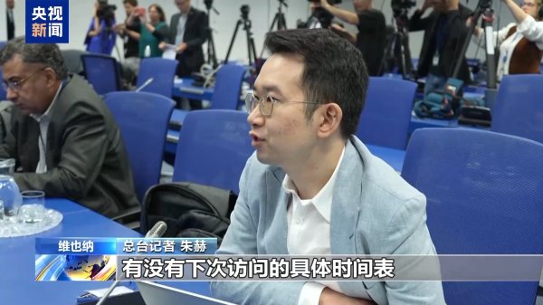 屿科配资 国际原子能机构总干事：期望恢复与伊朗之间的合作