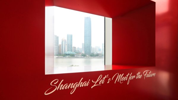 中鼎策略 世界中国学大会：何以中国？何以世界？何以未来？